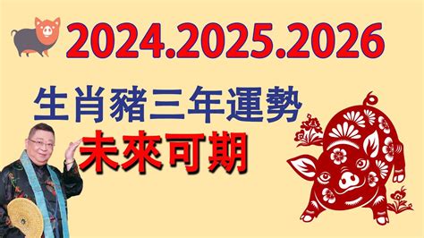 2024年生肖運程 豬|屬豬出生年份+2024今年幾多歲？屬豬性格特徵+最新。